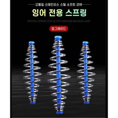 주한피싱 떡밥 집어용 스피링 1번 5개 한세트, 15개