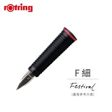 德國紅環 藝術鋼筆替換筆尖 多款筆尖, F細, F