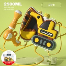 캐릭터 자동차 항공기 굴삭기 배낭 펌프식 물총 어린이 장난감 선물, 굴삭기 배낭 물총 (2500ml)