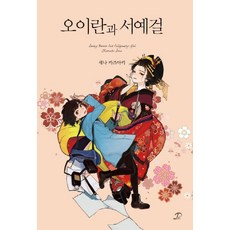 花魁與書法女孩, 影像出版媒體(影像NOTE)