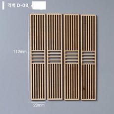 나무 파티션 문창살 인테리어 문짝 가벽 창문 옛날 문살, 칸막이 D-09 4개