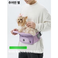 반려동물 아기띠 힙색 접이식 허리 의자, 타로 퍼플 허리 의자, 모든 사람에게 맞는 원 사이즈