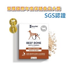 KORURE 紐西蘭牛骨高湯粉 犬貓適用 50g 術後虛弱補充 皮膚亮毛 心血管保養, 1個