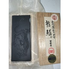 玄林堂 龍鱗墨 高極青墨 五十年代 日墨, 1個