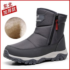 雪靴男中筒防滑雪地靴加絨保暖靴子冬季戶外登山防寒雪鞋男款厚底極寒雪地鞋