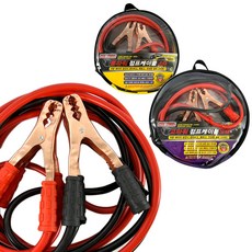 우신 점프 케이블 4M 롱파워 5M 고파워 전차종 공용 자동차 차량 배터리 방전 고장 비상 시동 용, 1개