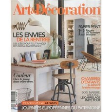 Art & Decoration (월간) : 2016년 No.516
