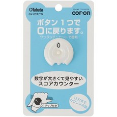 Tabataタバタ 골프 스코어 카운터 라운드 용품 coron GV0912, white, 1개