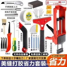 限時下殺 ABS美縫膠槍 美縫劑施工工具 專用美縫膠槍 專業全套手動神器 雙管膠槍省力王套裝 美縫神器 雙管膠槍, 1個, 衝量中：【雙管省力ABS膠槍一把】賣完下,美縫源頭廠家【打膠不累人】送螺絲刀