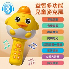 DIU 話筒麥克風兒童卡拉ok唱歌音響一體寶寶玩具會說話的早教機故事, 1個, 充電款話筒【可藍牙/早教內容】:如圖