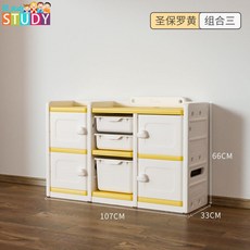 現貨】 兒童玩具收納置物架收納櫃幼兒園多功能多層寶寶書架繪本架置物櫃, 2號收納架+組合3+聖保羅黃
