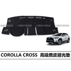 小噗噗汽車百貨 COROLLA CROSS 麂皮避光墊, 1個, 黑色,(無)抬頭顯示器