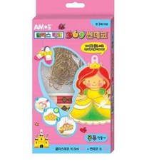정재가 글라스데코 공주만들기 1P 글라스아트물감 키링만들기