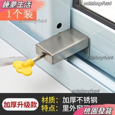 鋁合金紗窗門窗推拉門兒童安全防護鎖扣 限位器防盜鎖, 1個, 加厚升級款窗鎖限位器（1）個