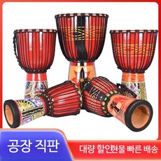 젬베 아프리카 입문 타악기 취미 북 장구 드럼, 10인치 C, 1개