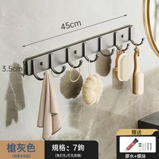 DFMEI 免打孔太空鋁掛衣鉤掛鉤壁掛式排鉤粘鉤衣服衣帽鉤子浴室槍灰色, 1個, 【灰色】排鉤7鉤:如圖