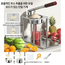 펄프 상업용 수동 착즙기 프레스 노점상용 가정용 소형 착즙기 미니착즙기 휴대용 USB충전 무선 핸드형 과일착즙기 과채착즙기 홈카페 주스기 착즙기 믹서기 전동착즙기 다기능 저소음, 2세대 1.0mm 더블프레스 100ml, 단일 모델