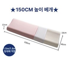 롱 라텍스베게 면 목편한 라텍스 2인 저밀도 긴 부부용, 150x40x10-12 cm 풀직물 핑크 하이