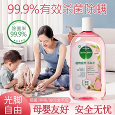 BOAQING 植物自然消毒液 99.999%有效殺菌 母嬰友好, 1套