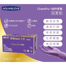 艾比百貨》加厚超厚加長 NBR無粉手套 PVC無粉手套 一次性手套 NBR手套 PVC手套 廚房手套 塑膠手套 無粉手套, 1個, NBR耐油型-紫,S