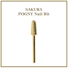 사쿠라 포그니 네일 드릴 비트 무진동 카바이드 네일비트 26종 타입선택, 1개, 4.콘쏙오프비트1 SA-04