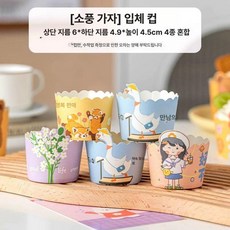 머핀 포장 보관함 뚜껑 캐리어 용기 상자 이동식 다회용, 1개, 케이크 투명 4개 혼합 25개 4팩