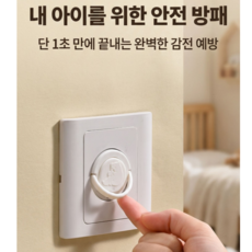 (4개 한세트) 곰돌이 콘센트 안전덮개 (손잡이O), 1세트
