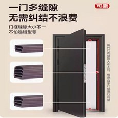 密封條 門縫隔音擋風膠條, 1個, 黑色款 1米 可手撕-適合2-12毫米縫