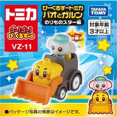 TOMICA 多美 GOGO 車車動物園，兔子大象綿羊柴犬警車消防車救護車工程車, 1個, VZ-11