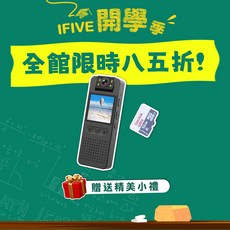 【IFIVE】1080P影音密錄器 if-RV800 蒐證錄影 可即時監看回放, 1套