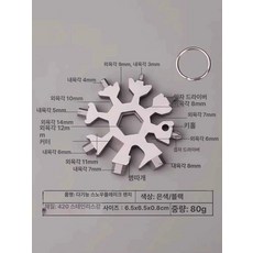 다용도 드라이버 수리 다기능 6각 8각 렌치-화려한 색상, 8각 렌치-은색, 1