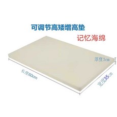 베개 높이 조절 패드 메모리폼 배개 역류방지 위산, 60x35x3cm 메모리폼 (기본), 1개