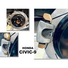 傑暘 喜美9 CIVIC9 K14 高制動陶瓷運動版後煞車來令片, 1個