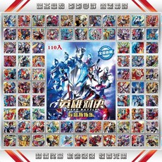 洞洞樂110入 盒子抽獎玩具 兒童小學生 戳戳樂 學校小賣部 擺地攤, 1個, 110入（奧特曼封面）帶獎品