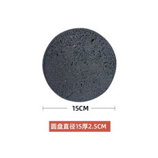 천연 화산석 돌판 인테리어 석판 화강암 삽결살 구이용, 1개, 직경 15CM