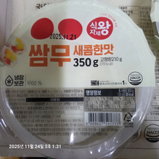 식자재왕 쌈무(새콤한맛), 4개, 350g