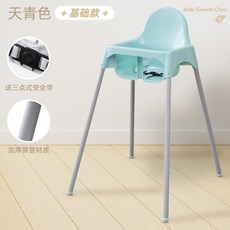 嬰兒兒童餐椅 酒店餐廳適用 可疊加餐桌椅 家用飯店椅凳, 天青色☆
