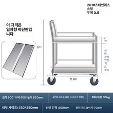 미소샵 스텐서빙카 운반카트 업소용카트 써빙카, 1개, 201 스테인리스강 600 x 400x850, 기본 젖꼭지 단계