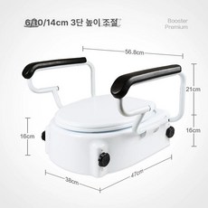높이조절 변기시트 보조시트 어르신 시트 접이식, 슈프림 팔걸이 뚜껑 6 10 14cm