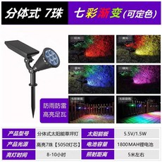 태양광 수목등 정원등 경관 가로등 화단 조경 투광기 태양열, D. 7구슬 LED 컬러