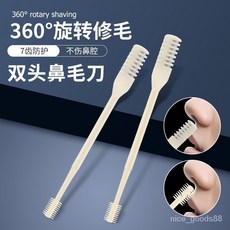 雙頭旋轉鼻毛刀，修剪鼻毛，清理耳道, 旋轉式雙頭鼻毛刀（1支）