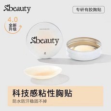 good 隱形硅膠胸貼防凸點乳貼夏季薄款防汗無痕奶蓋, 1對裝, 有膠自粘+Sbeauty乳貼可以重複使用,買一 1對裝有原裝盒