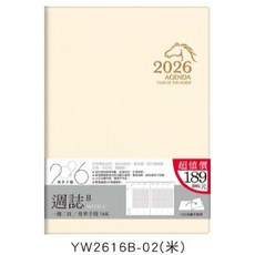 2026年16K週誌B 工商日誌 一週二頁效率手冊 年度學習規劃本 米色, 1個