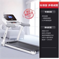 러닝머신 워킹패드 런닝머신 가정용 운동기구 아파트층간소음 파워워킹머신, 옵션9