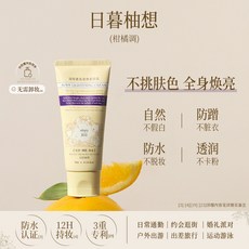 roopy 潤培身體素顏霜 保濕滋潤, 詳見包裝, 詳見包裝, 【柑橘香調】日暮柚想,100g