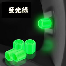 夜光氣嘴帽 螢光氣嘴帽 通用型 氣嘴塞 輪胎氣嘴帽 螢光氣嘴蓋 氣嘴帽 氣嘴蓋 機車氣嘴蓋 汽車氣嘴蓋, 1個, 螢光綠 (賣場低消99元)