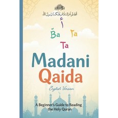 (영문도서)Quran Learning Qaida: Step-by-Step Guide for Beginners Paperback, Independently Published, English, 9798273227705
