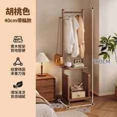 AOLE 實木掛衣架 落地衣帽架, 40寬日式兩層衣帽架【帶輪款】