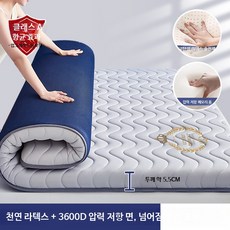 천연라텍스 소프트한 쿠션감 싱글 기숙사 원룸 바닥용 매트리스 편안한 수면용 가정용 침실 매트리스 푹신한 패드, 1cm, 스트라이프 그레이 5.5cm 80x190cm
