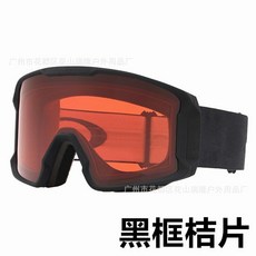 臺灣出貨滑雪男女戶外成人滑雪鏡雙層鏡片防霧防風登山超輕滑雪護目鏡, 黑框桔片, 1個